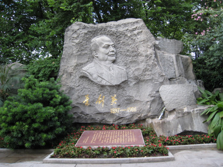 Martyr Memorial Park