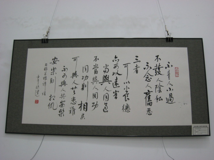 Art in the Chengdu Art Museum