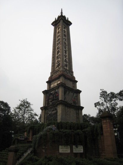 The Railway Protection Workers monument