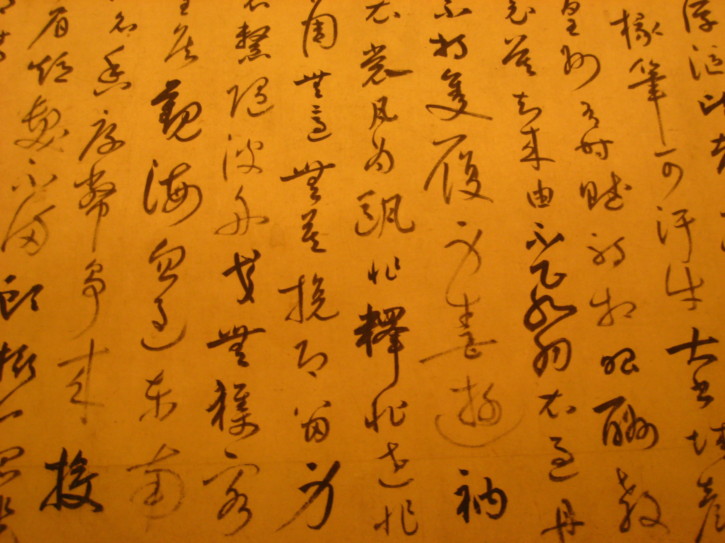 Calligraphy in the Shanghai Museum