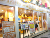 The area around Shinjiku by night