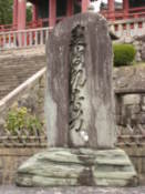 Sculpture at Kiyomizu-dera