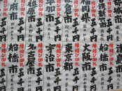Part of a shrine at Kiyomizu-dera temple