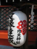 Lantern at Kiyomizu-dera temple