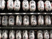 Lanterns at the Yasaka-Jinja Shrine