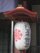 Lantern at Senso Temple