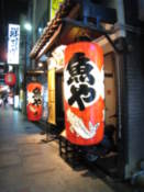 Huge lanterns in Minami area