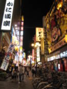 A street in the Minami area