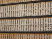 Wooden writings at Kofuku Temple