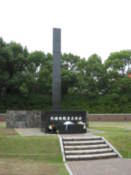 Marker at the point above which the a-bomb exploded
