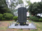 Gravestone in the Atomic Bomb Hypocenter Park