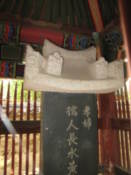 Shrine