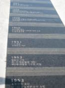 A series of slabs showing Korean history on Gwanghwamun Plaza