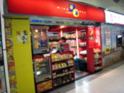 Snack shop at a train station