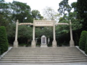 Martyr Memorial Park