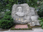 Martyr Memorial Park