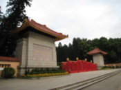 Martyr Memorial Park