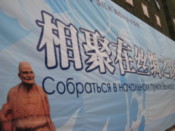The only bit of Russian I remember seeing in China