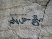 Inscription on a rock
