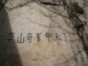 Chinese inscriptions on rock