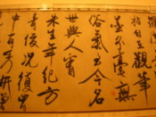Calligraphy in the Shanghai Museum