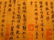 Calligraphy in the Shanghai Museum