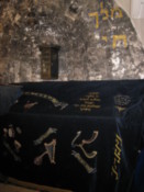 Sacred room, I forget exactly what for...