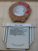 Order of Lenin