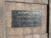 Inscriptions on the obilisk in many scripts