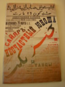 Exhibits in the Tatarstan National Museum